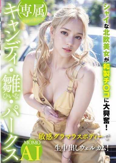 (Exclusive) Miraculous Beautiful Girl Candy Hina Parks. This shy Scandinavian beauty gets excited about Japanese dicks! Her sensitive,glamorous body welcomes raw creampies!