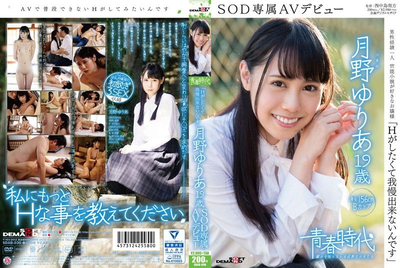 [Youth Era ][Like To Fuck] 19-year-old SOD Exclusive