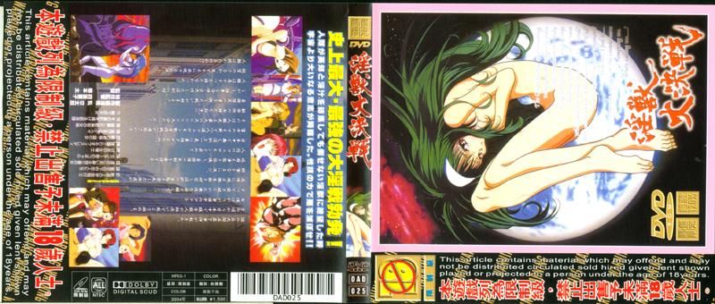 War of Lust Beasts