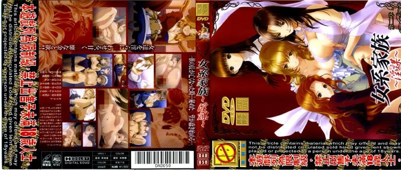 apter 2～Plot of Lust～
