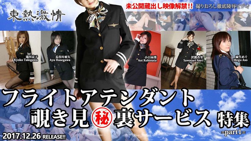 Tokyo Hot Lewd FLIGHT ATTENDANT Special Service Part1