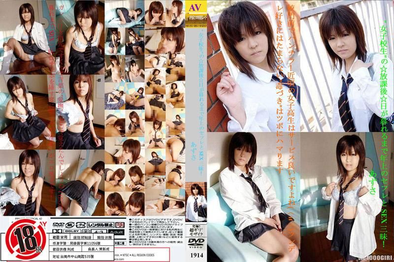 High school girls having sex☆after school☆until sunset with an older sex friend