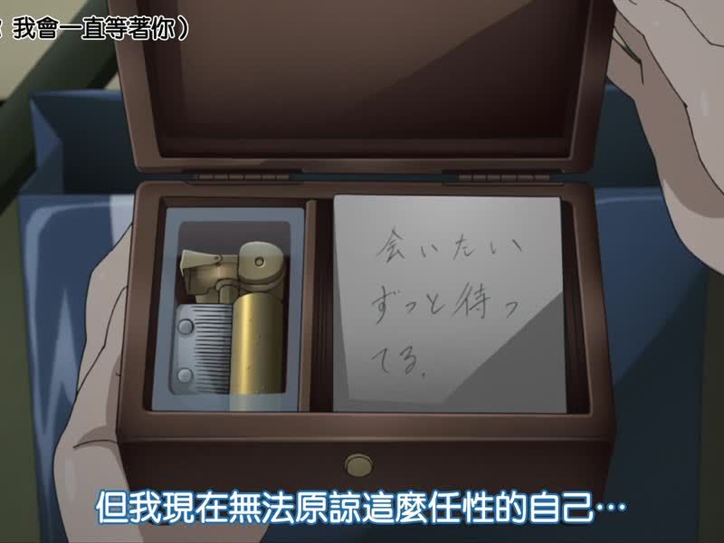 緣之空 第4集