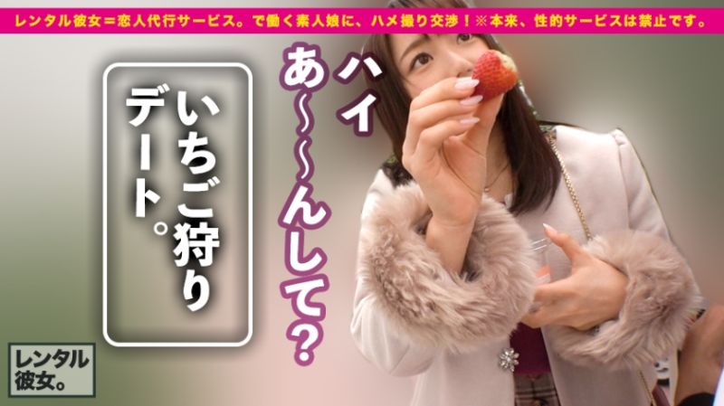 【ドスケベ小動物】低身長スレンダーな大学生を彼女としてレンタル！口説き落として本来禁止のエロ行為までヤリまくった一部始終を完全REC！人懐っこい小動物系女子かと思いきや、セックスが始まると大人のエロスが覚醒！クリでも膣でもイキまくるひたすら痙攣しながらイキまくる！！