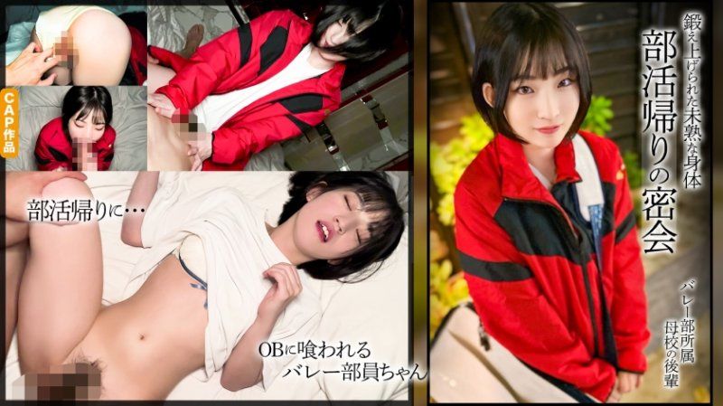 バスケ部のボーイッシュ美女と部活帰りの密会。鍛え上げられた色白スレンダー身体。