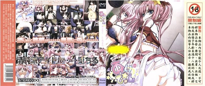 I☆CAN Part 1 "I Don&#39;t Wan to Do Such Things"