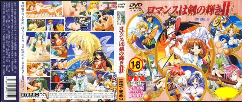 Romance Is in Flash of Sword Ⅱ～6 Episodes～