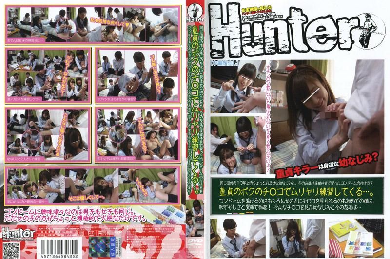 同じ団地の1つ年上のちょっとおませな幼なじみと、その友達が保健体育で習ったコンドームの付け方を、童貞のボクのチンコでムリヤリ練習してくる…。