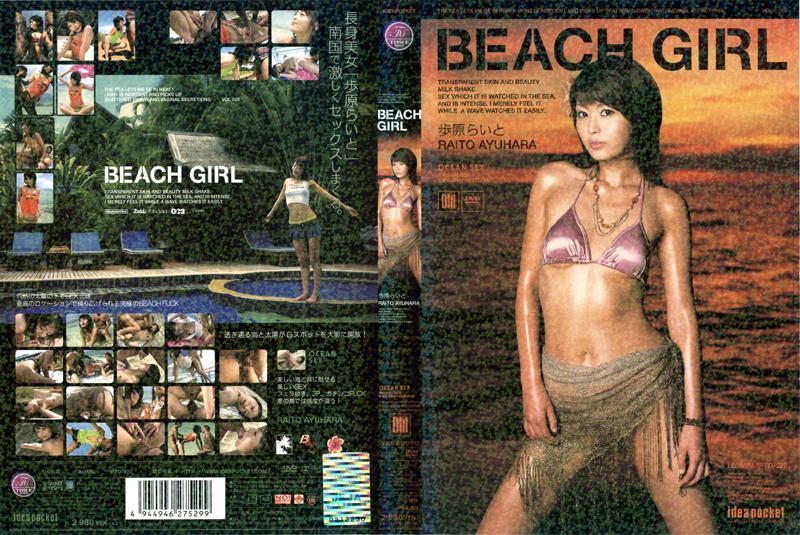 BEACH GIRL ?原???