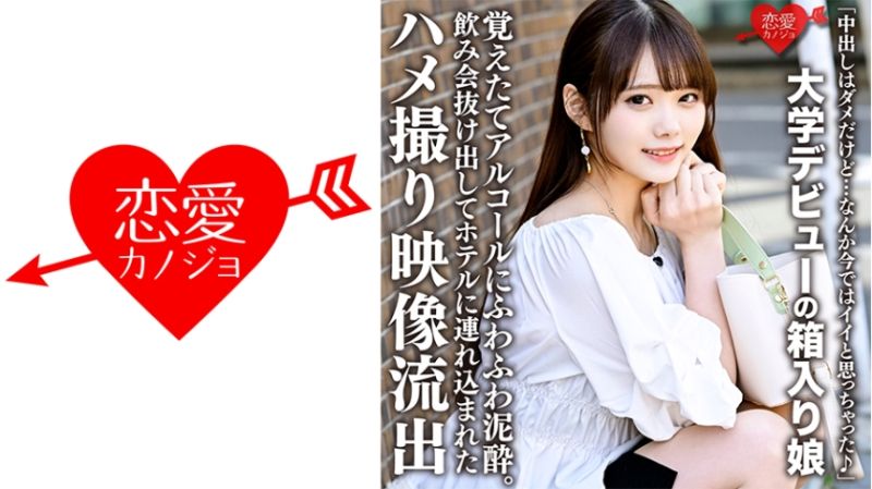 恋爱女友 堇
