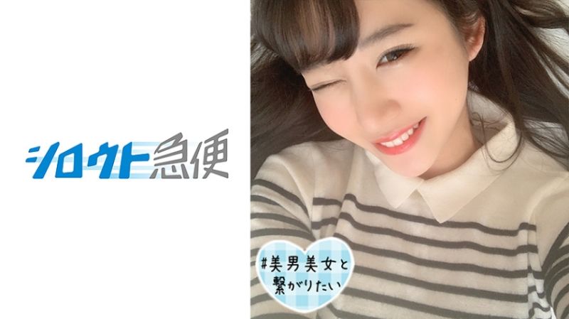素人宅急便 爱