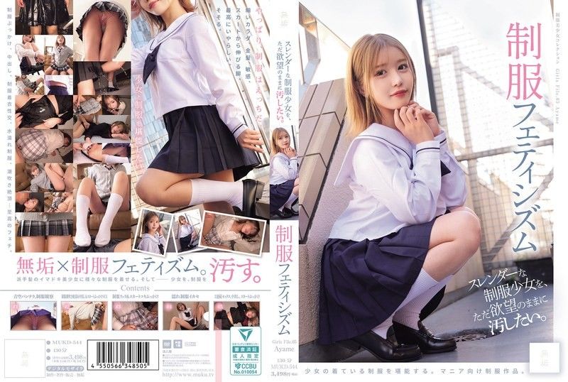 I just want to defile a slender schoolgirl in uniform as I please. Uniform Fetishism (MUKD-544)