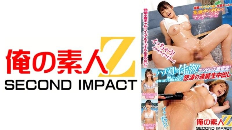 Massage the sparkling swimsuit gal in Shonan with sun oil!? Squirting! Squirting! Endless vaginal spasms! Serious squirting sex! Continuous raw creampies Akari Mayu