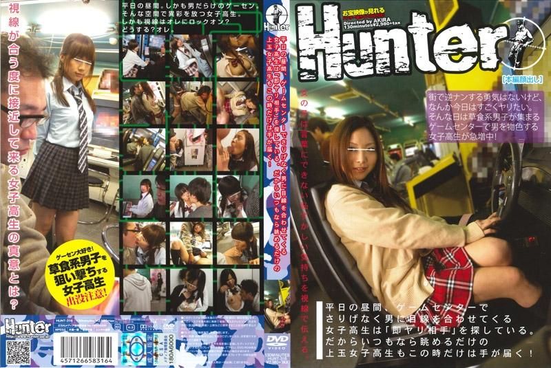 平日の昼間、ゲームセンターでさりげなく男に目線を合わせてくる女子校生は｢即ヤリ相手｣を探している。だからいつもなら眺めるだけの上玉女子校生もこの時だけは手が届く！