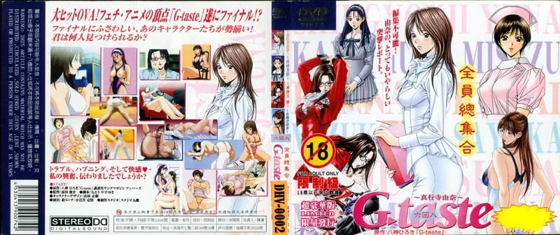 G-taste～Perfect Collection ～