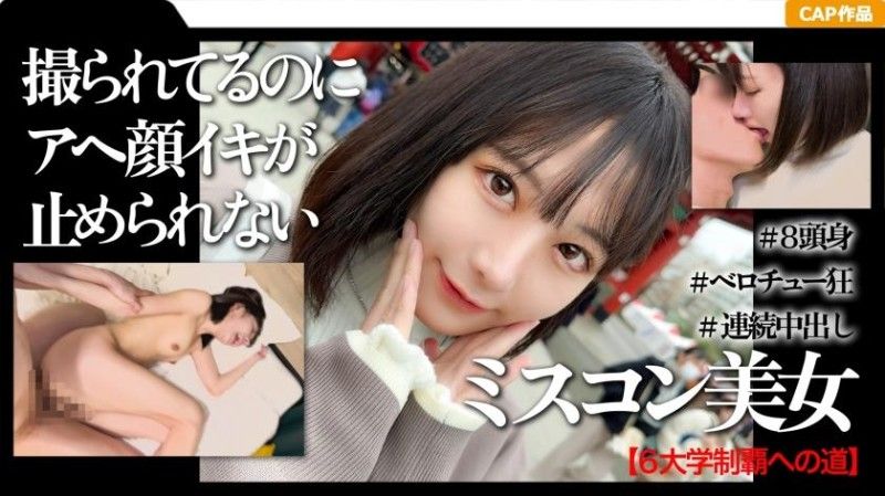 326MGK-010 First Asakusa creampie date with a highly educated and beauty pageant-winning female college student