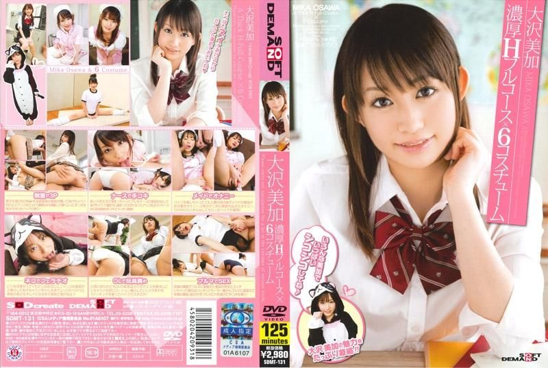 大沢美加 濃厚Hフルコース×6コスチューム
