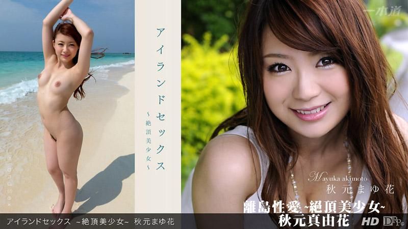 Sex in Island ~Climax of Beautiful Girl~