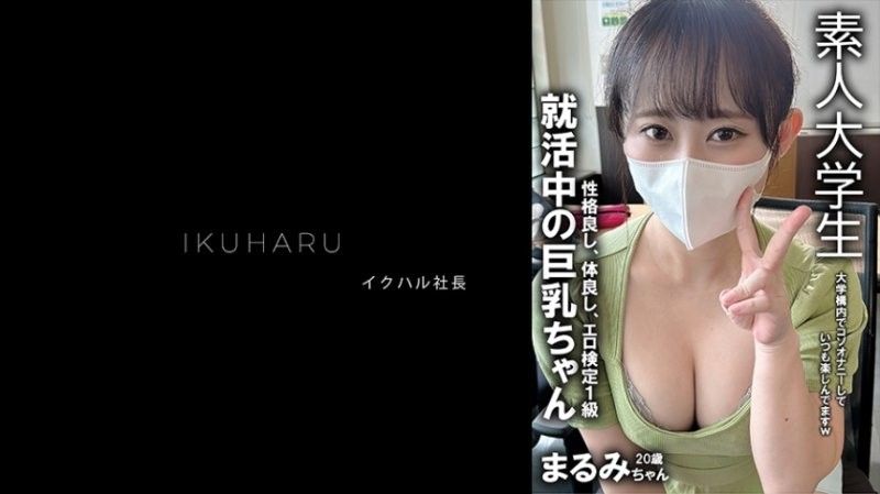 Secret Account Girl,Bank Job Offered JD,Marumi-chan,21 years old