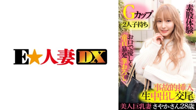 さやか