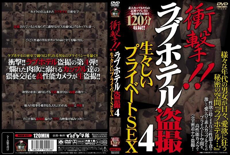 Shocking!! Secret Shooting at Love Hotel 4