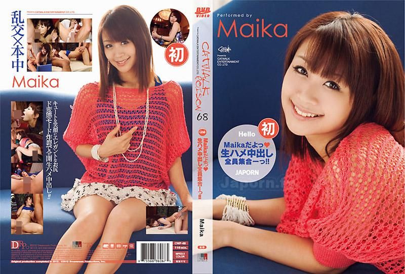 キャットウォーク ポイズン 68 : Maika (MEW)