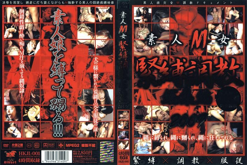 Amateur Masochistic Women Disciplined in Bondage Digest 2007