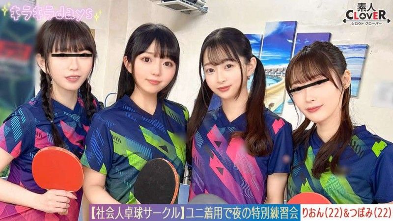 STCV-574 [Leaked video] A large orgy of 8 men and women from a working table tennis club. [Mizuki/Koharu/Tsubomi/Rion] ~Tsubomi & Rion edition~