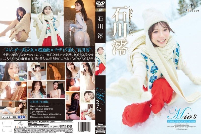 Mio3 Embrace as much snow as there is - Mio Ishikawa